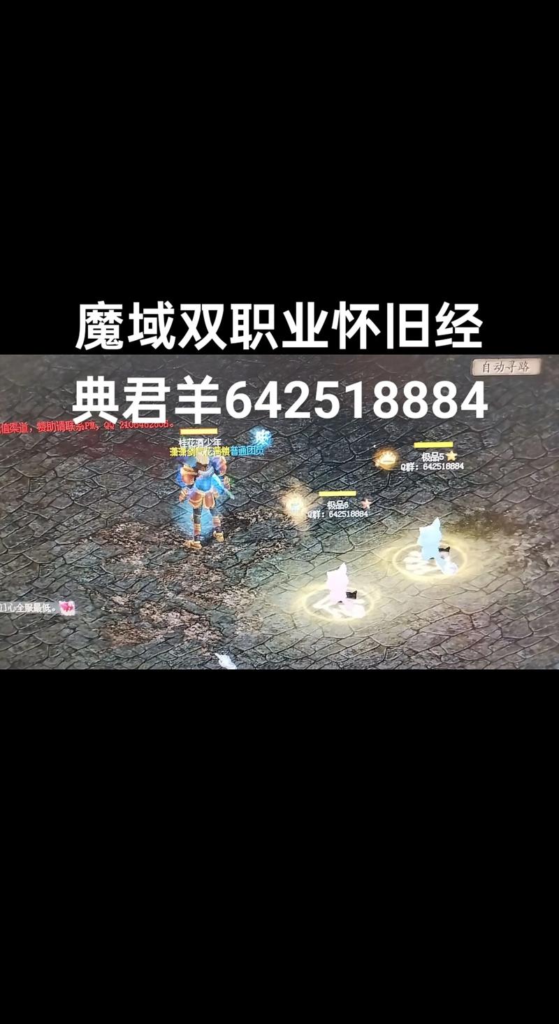 私服魔域_魔域变态版_变态魔域手游无限魔石下载