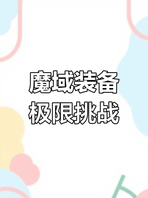 魔域sf外挂_魔域sf外挂_魔域sf外挂