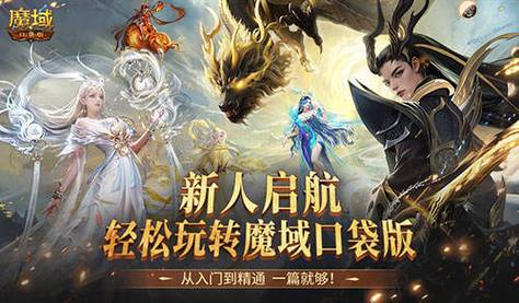 魔域发布网刚开_魔域发布网_魔域发布网新开服魔域
