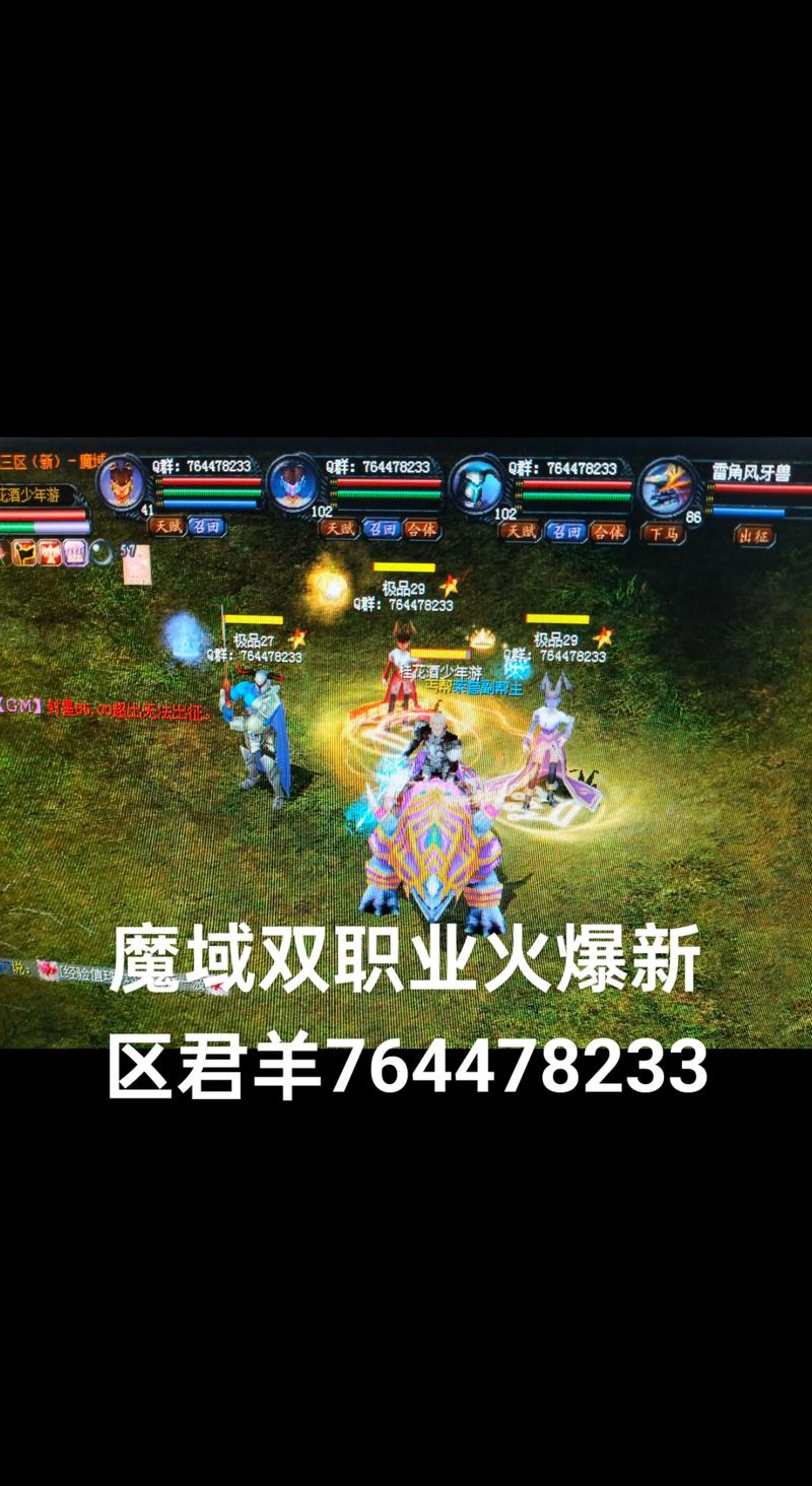 新开魔域sf_新开魔域私服发布网_新开魔域私服