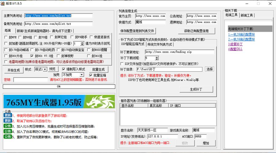 魔域sf外挂_魔域sf外挂_魔域sf外挂