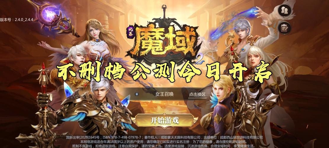 925魔域发布网_魔域发布网程序_魔域发布网