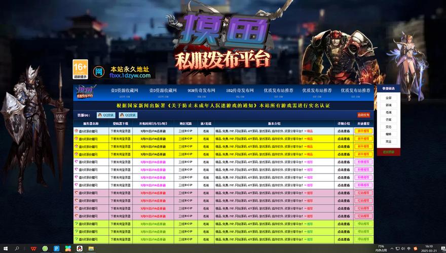 魔域发布网_魔域发布网_魔域发布网