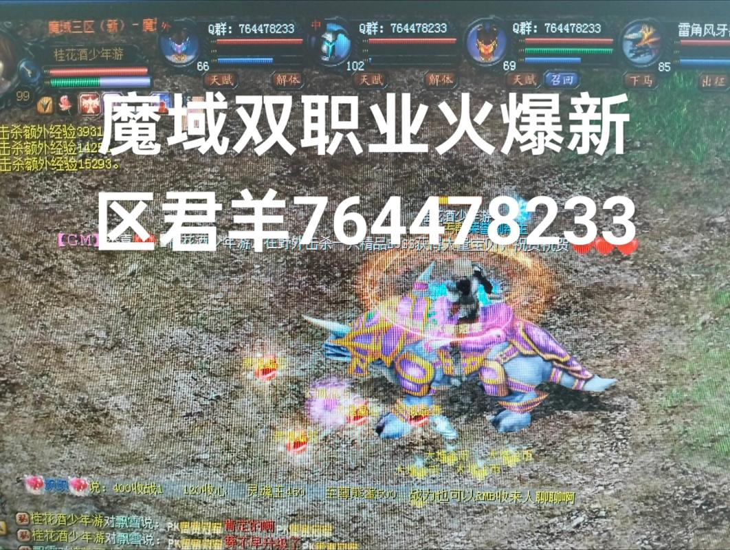 魔域sf_魔域sf新开发布网站_魔域sf装备
