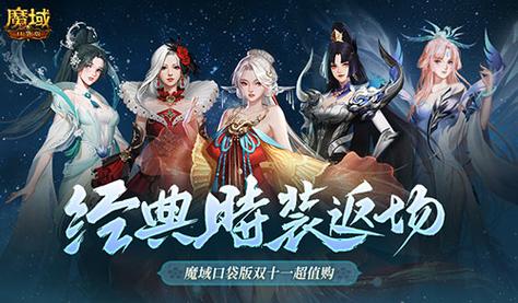 手机版魔域变态版开服表_私服魔域_魔域私新开服手游网站