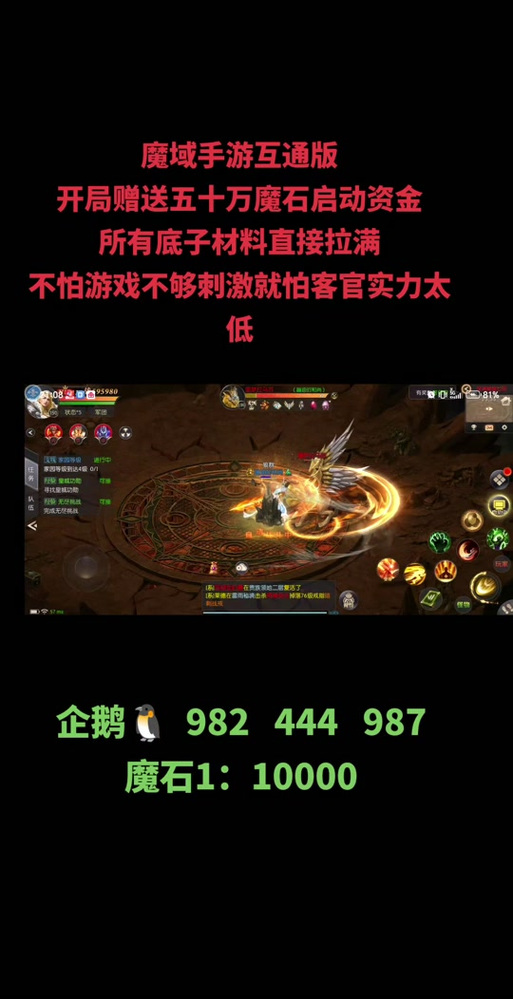 魔域发布网_魔域发布网新开服_魔域发布网刚开一秒