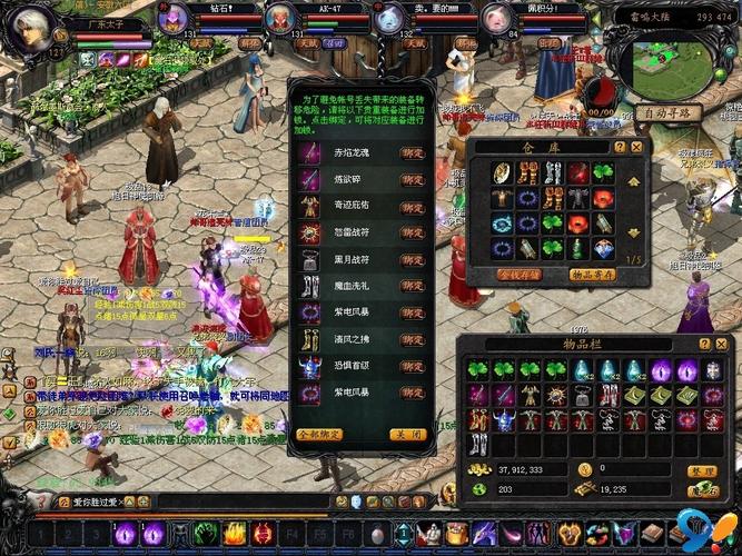 魔域私服_魔域私sf发布网_手机版魔域变态版开服表
