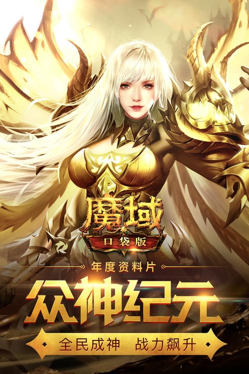 私服魔域_天天魔域_变态魔域手游无限魔石下载