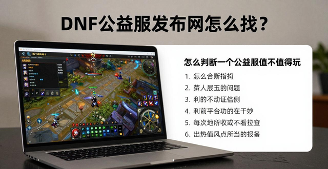 567天龙公益服发布网_魔兽世界公益服发布网_dnf公益服发布网