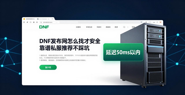 传奇发布网_dnf发布网_传奇手游发布网