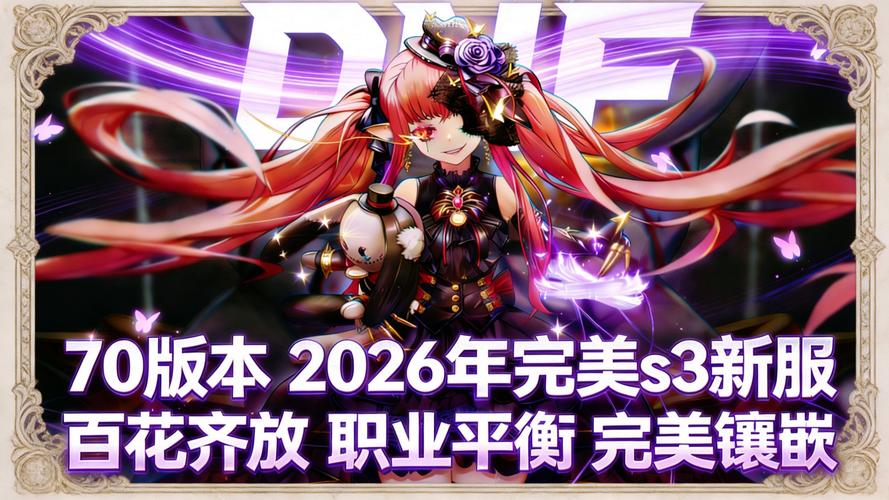 dnf公益服发布网_天龙八部sf公益服发布网_公益服发布网